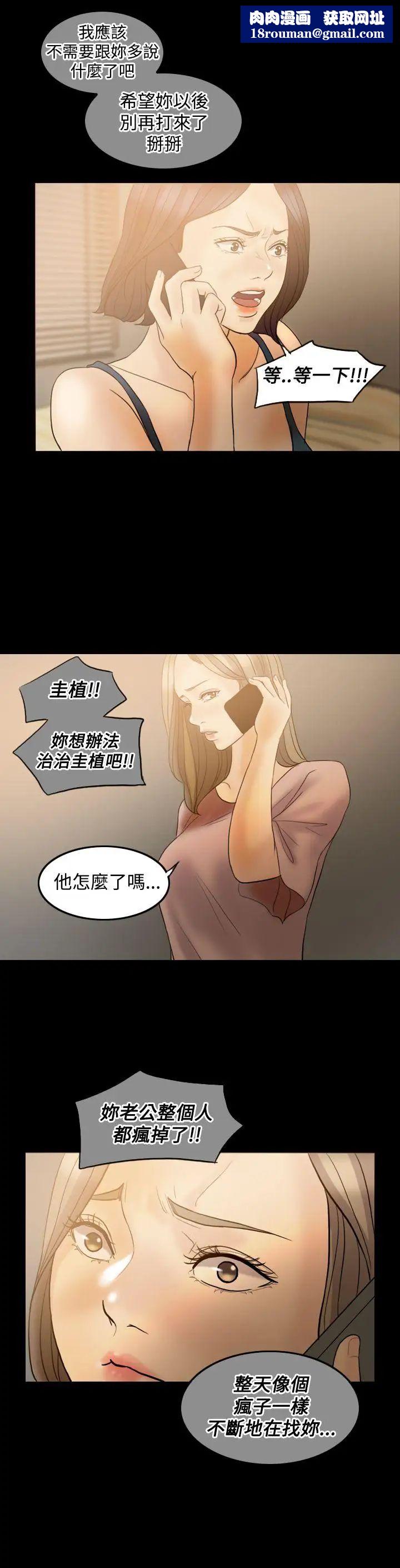 紅杏出牆第38話