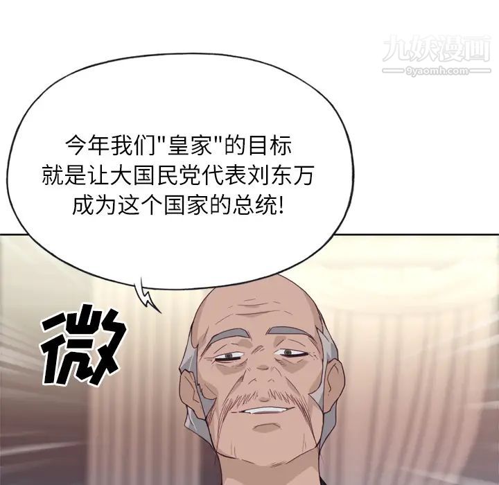 優質女人第25话