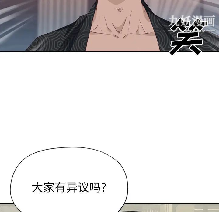 優質女人第25话