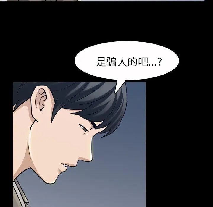 善良的她第40话-最终话