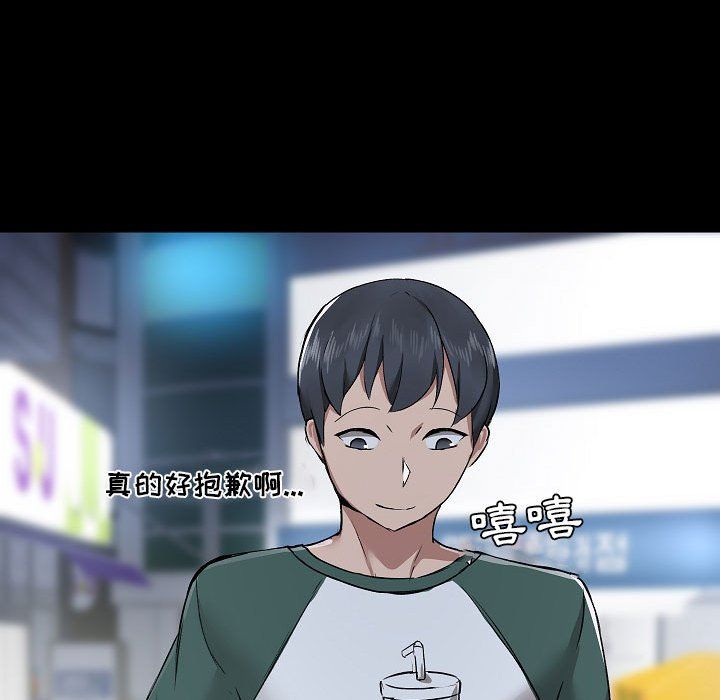 爱玩游戏的女人们第5话