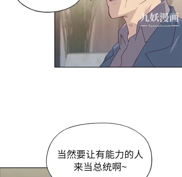 优质女人第25话