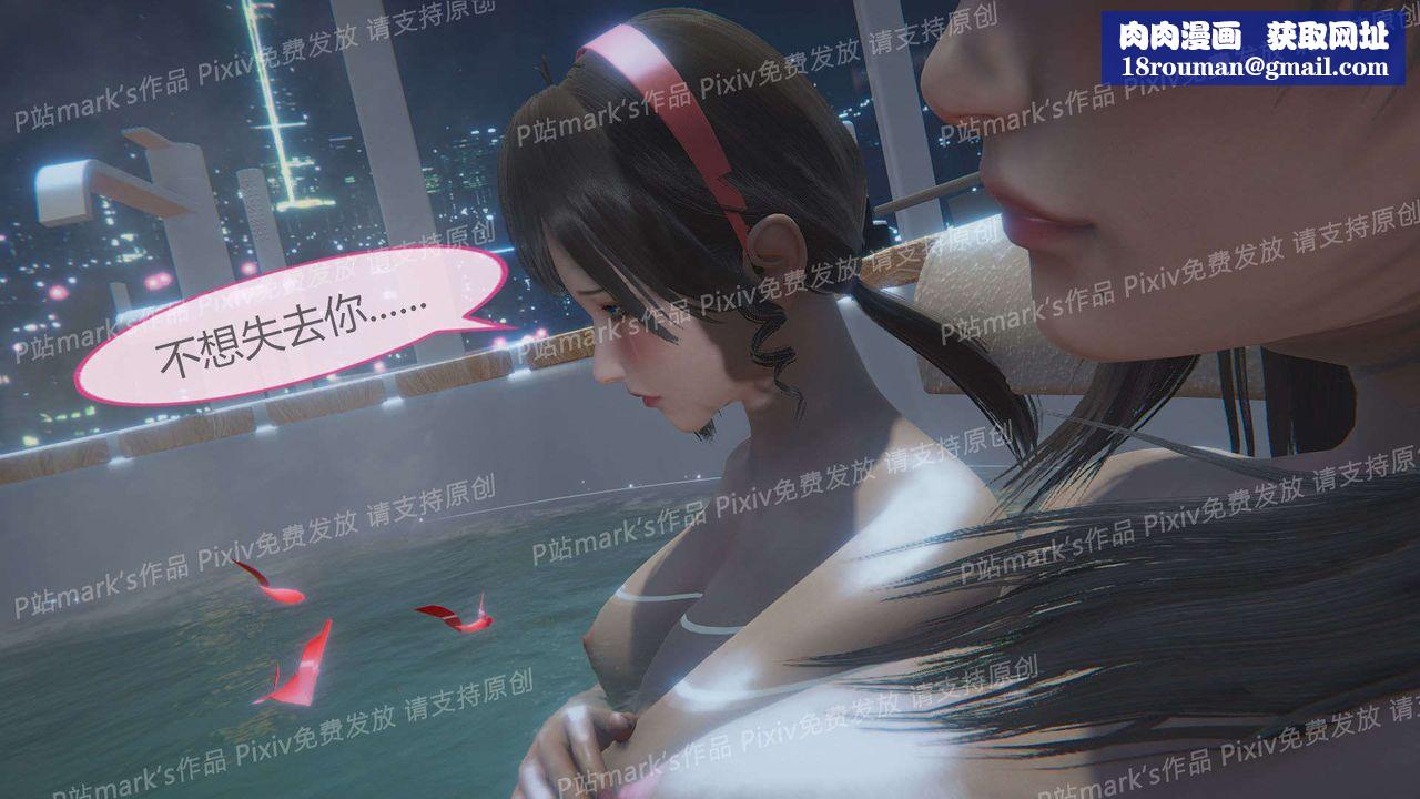 [3D]AI少女-幻影战队之章第17话