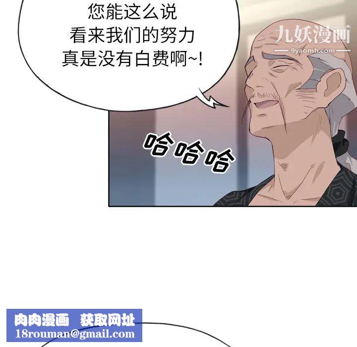 優質女人第25话