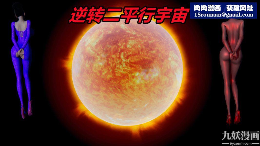 [3D]逆转第二季[完整版]番外01平行宇宙