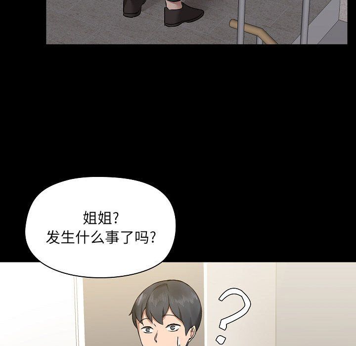 爱玩游戏的女人们第5话