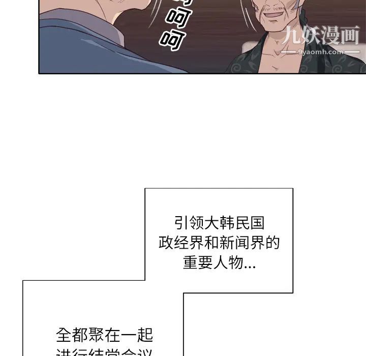 優質女人第25话