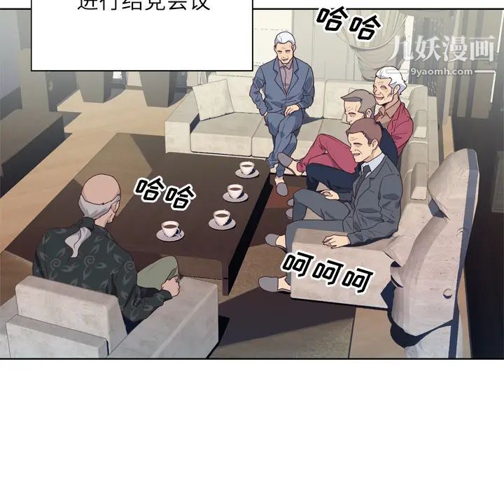 优质女人第25话