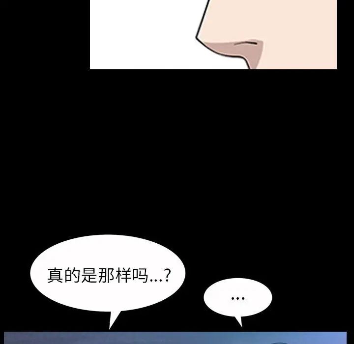 善良的她第40话-最终话