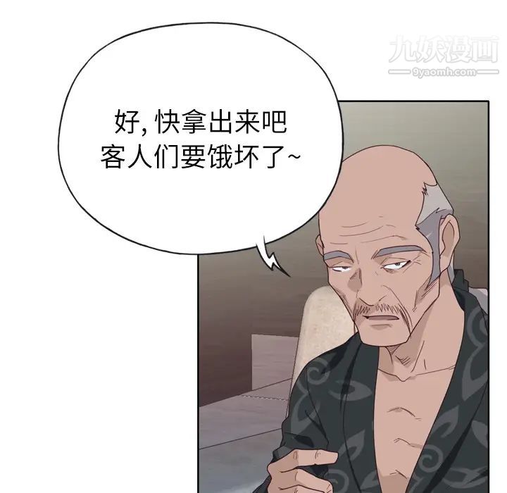 优质女人第25话