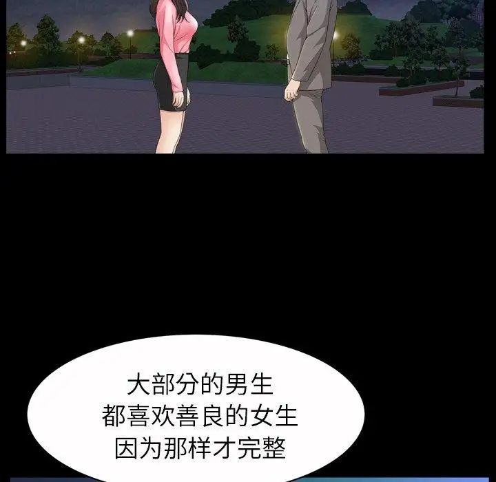 善良的她第40话-最终话