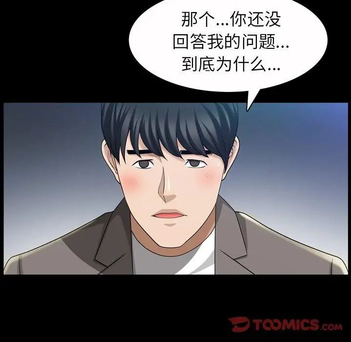 善良的她第40話-最終話