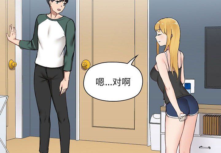 爱玩游戏的女人们第6话