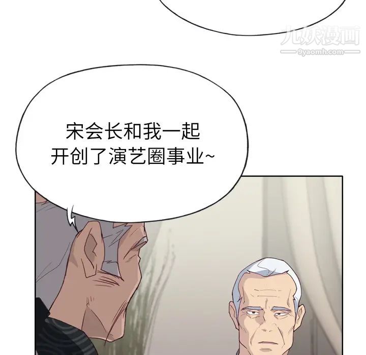 優質女人第25话