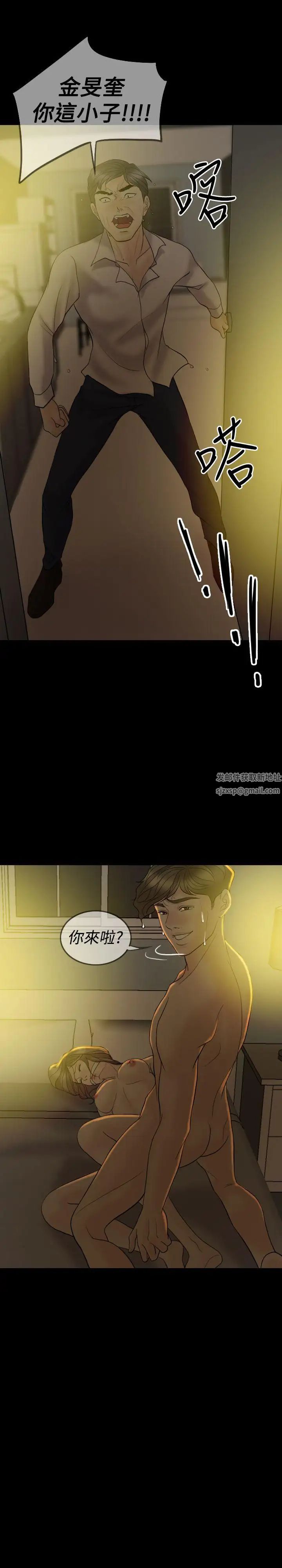 红杏出墙第39话