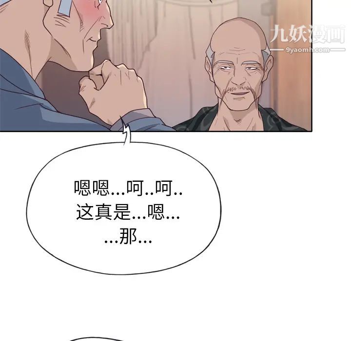 優質女人第25话