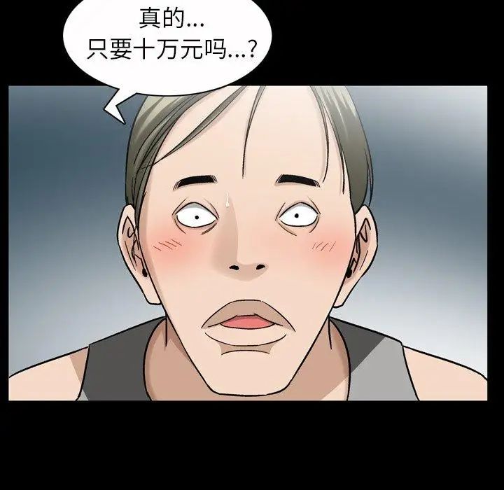 善良的她第40话-最终话