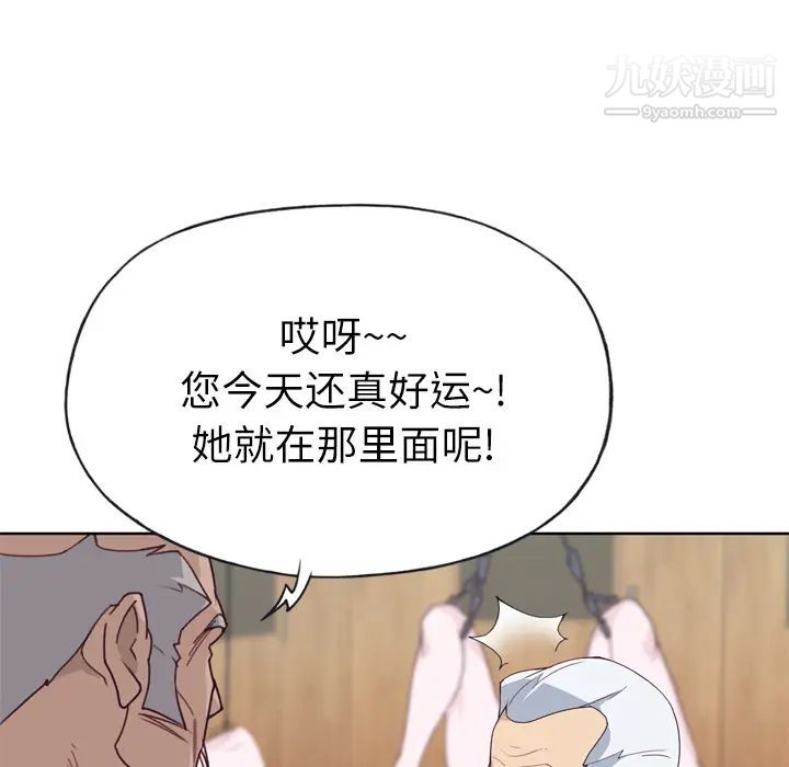 优质女人第25话