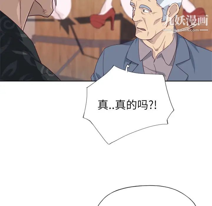 优质女人第25话