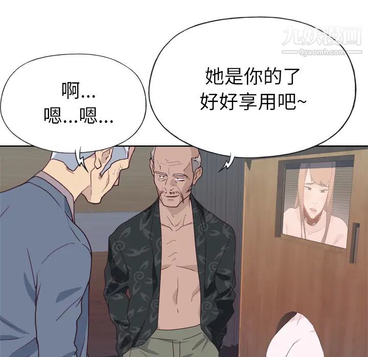 优质女人第25话