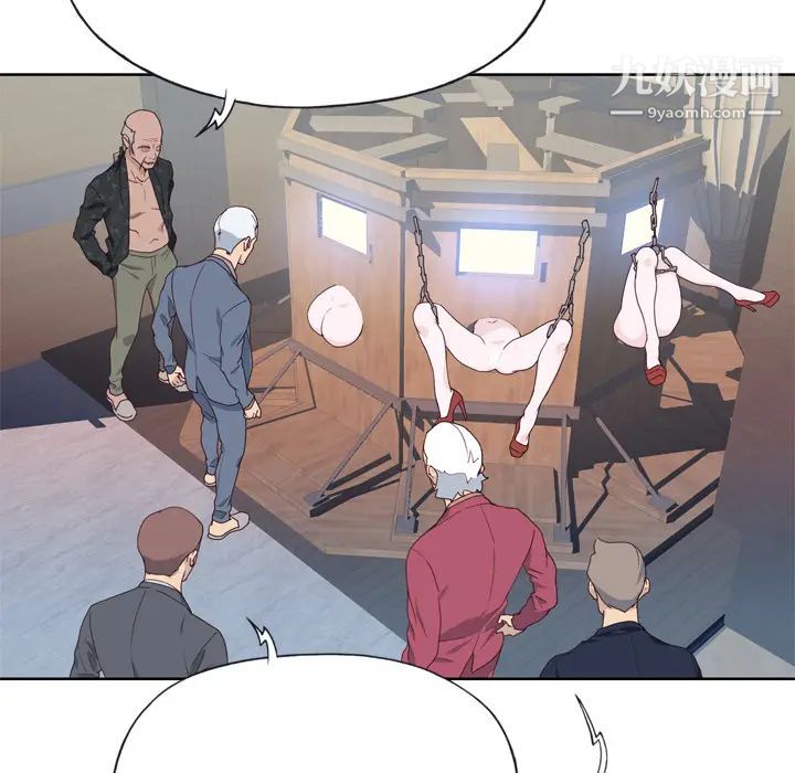 优质女人第25话