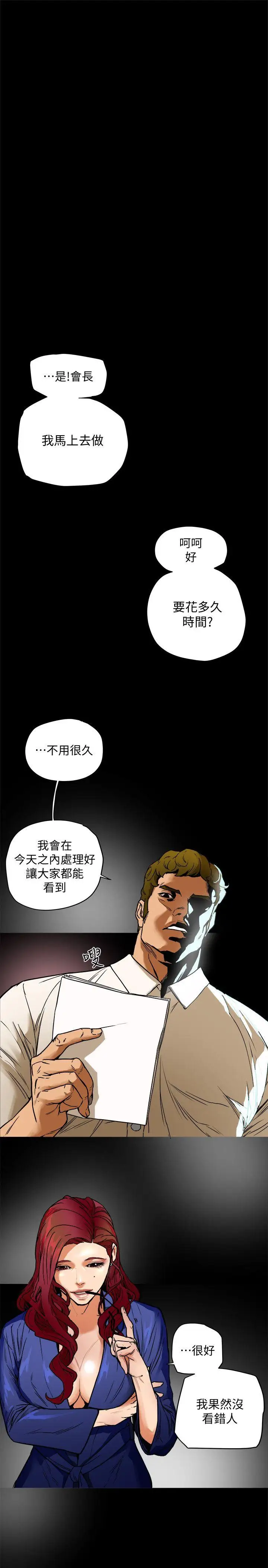 有夫同享第1话-妇女会长与众不凡的紧度