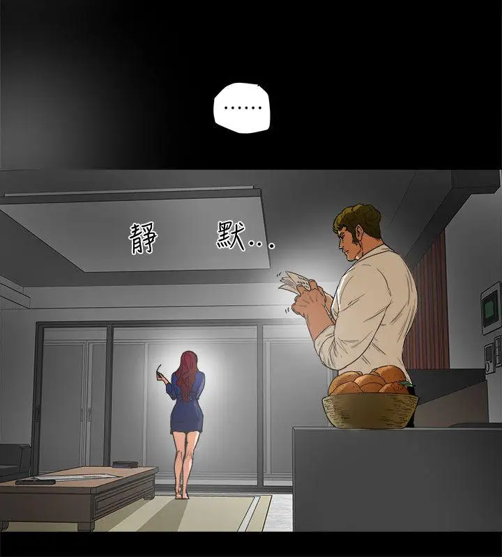 有夫同享第1話-婦女會長與眾不凡的緊度