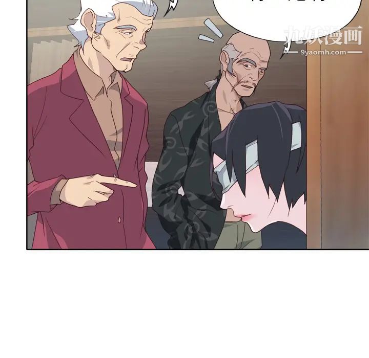 優質女人第25话