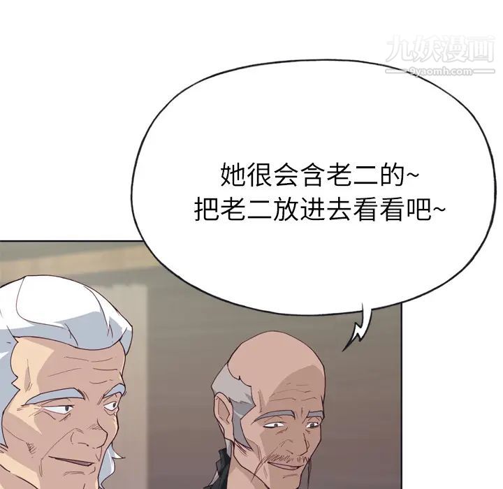 优质女人第25话