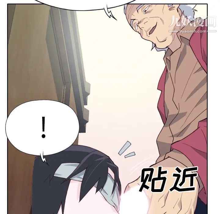 優質女人第25话