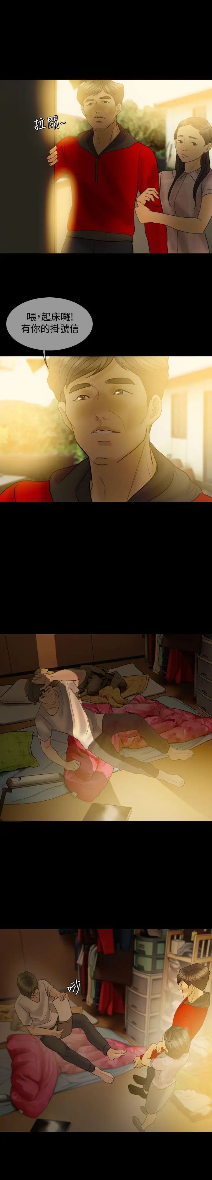 紅杏出牆最終話