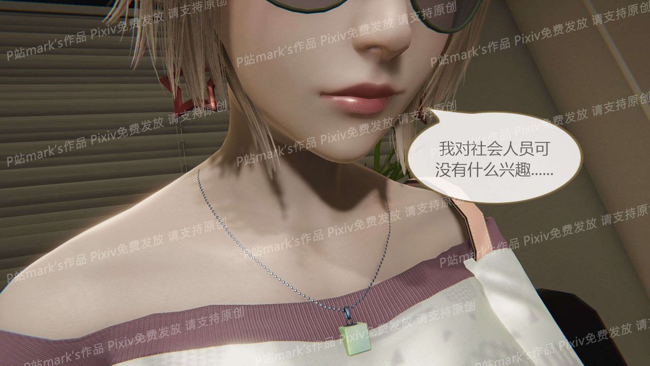 [3D]AI少女-幻影戰隊之章第17話