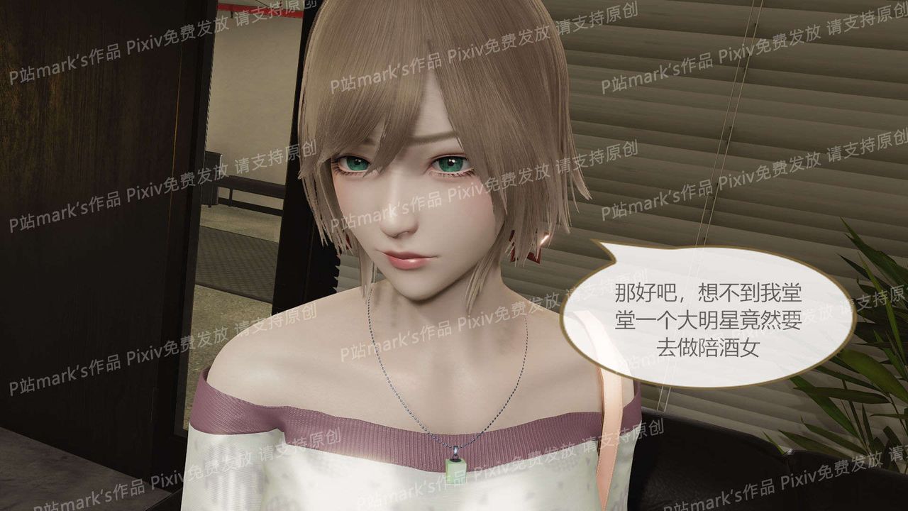 [3D]AI少女-幻影战队之章第17话