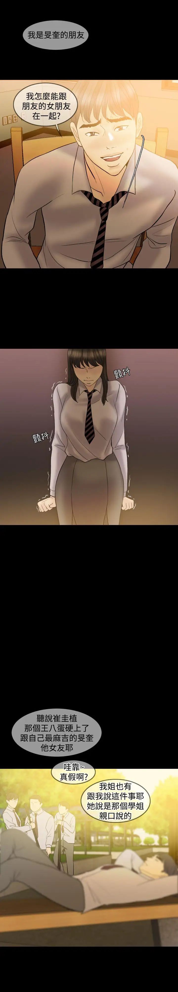 紅杏出牆最終話