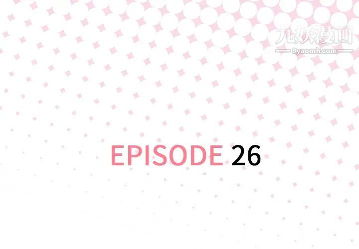 优质女人第26话