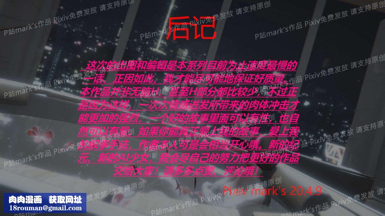 [3D]AI少女-幻影战队之章第17话