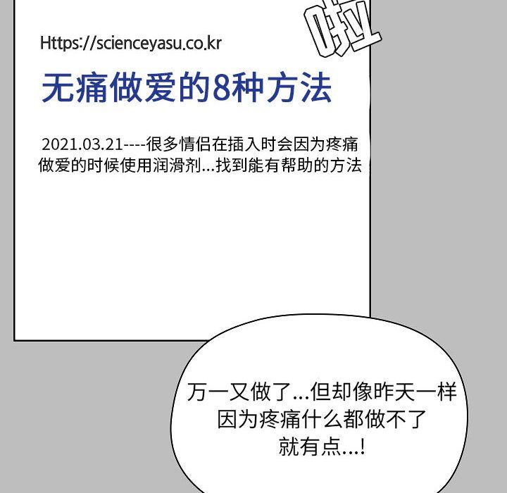 爱玩游戏的女人们第6话