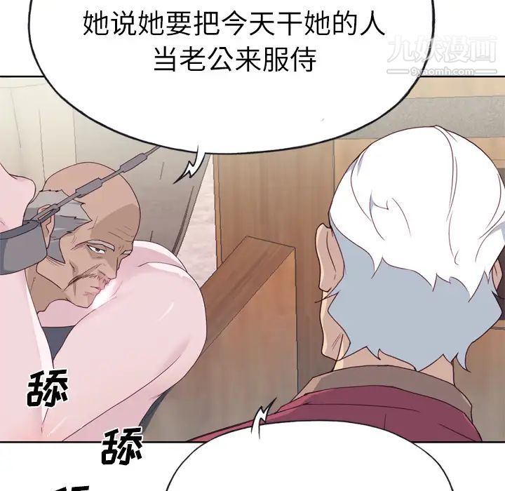 优质女人第26话