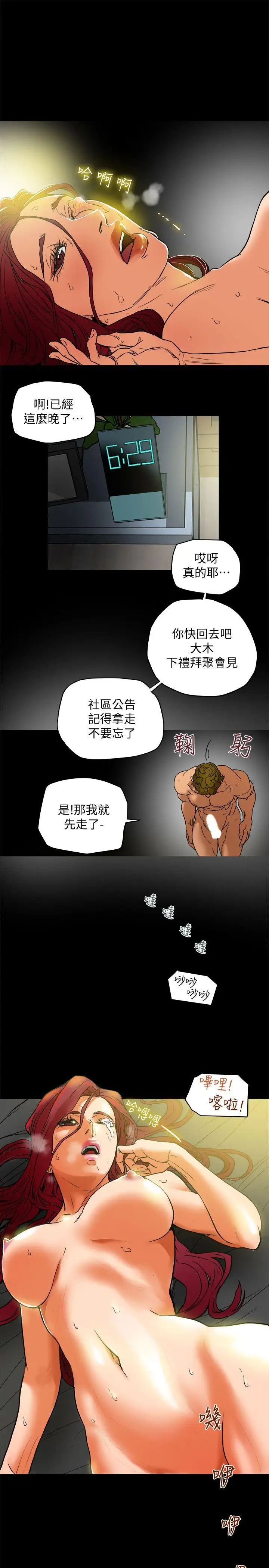 有夫同享第1话-妇女会长与众不凡的紧度