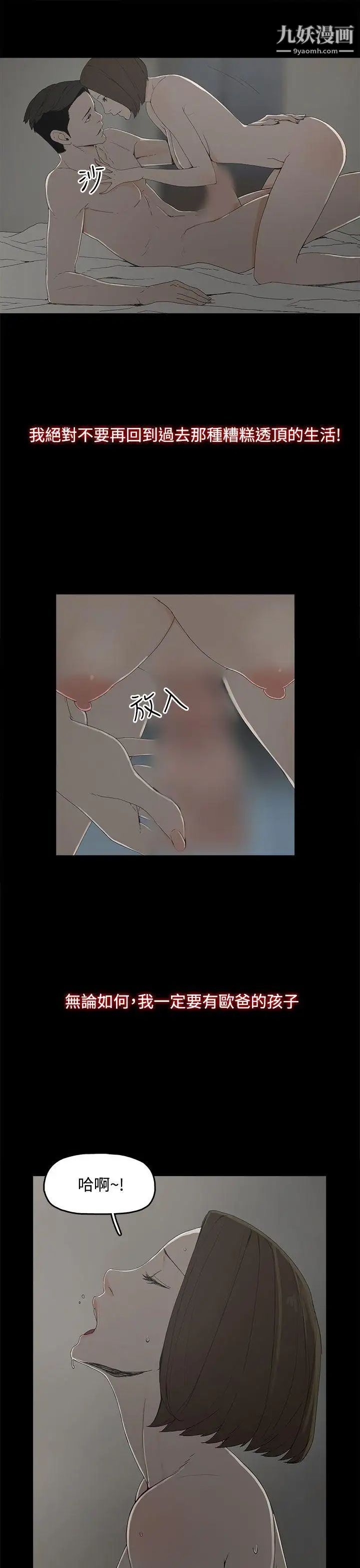 代理孕母第1話-兩個女人的相遇