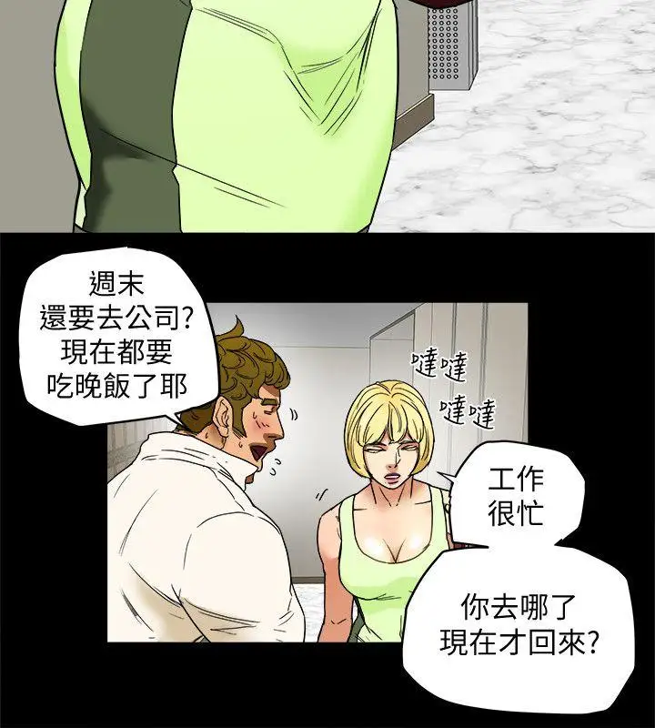 有夫同享第1话-妇女会长与众不凡的紧度