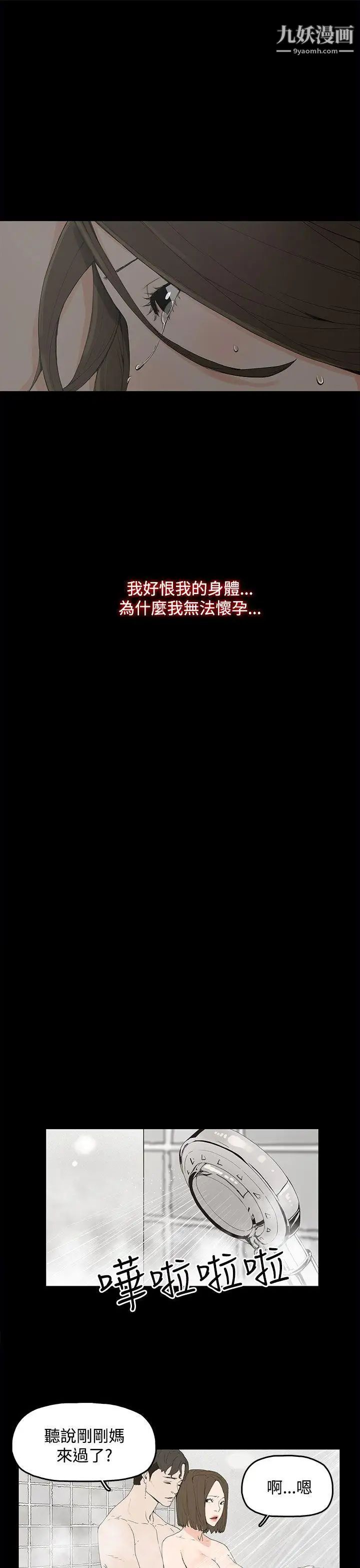 代理孕母第1话-两个女人的相遇