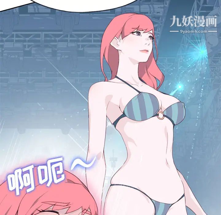 優質女人第26话