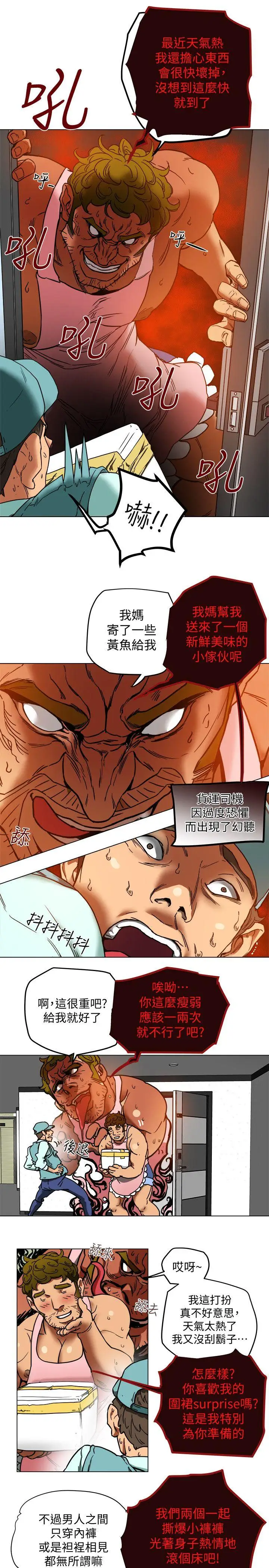 有夫同享第2话-全身开始出汗的时候