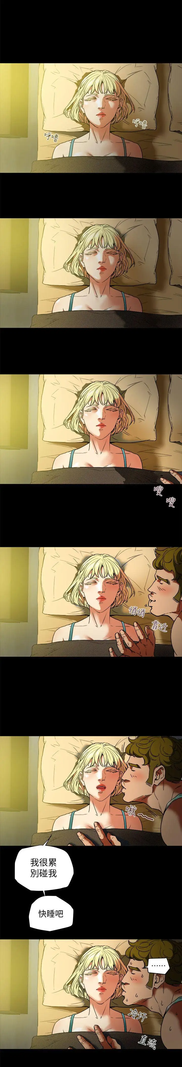 有夫同享第2话-全身开始出汗的时候