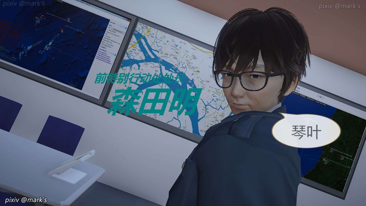 [3D]AI少女-幻影战队之章第18话