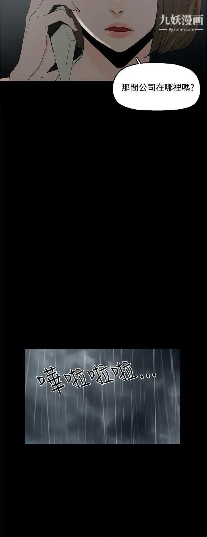 代理孕母第1話-兩個女人的相遇