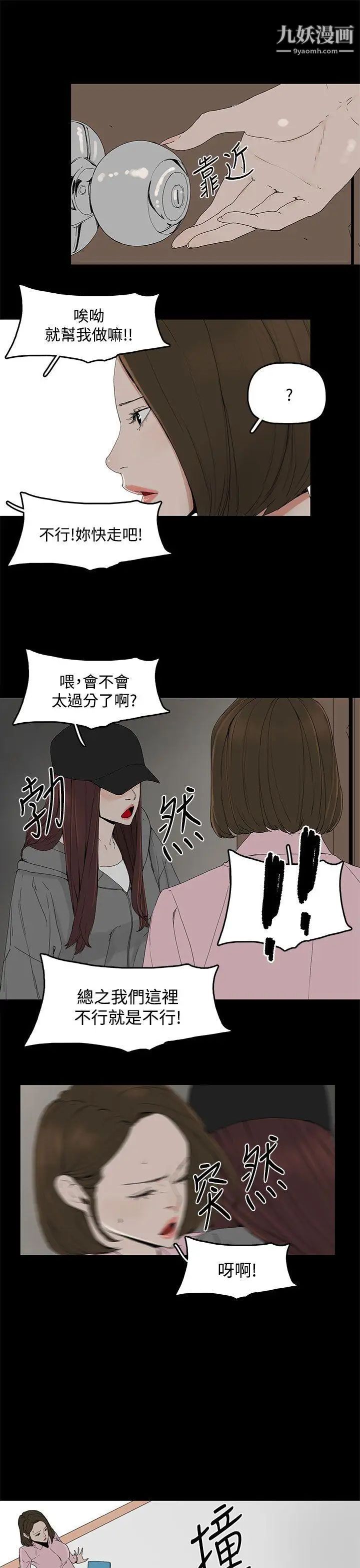 代理孕母第1话-两个女人的相遇