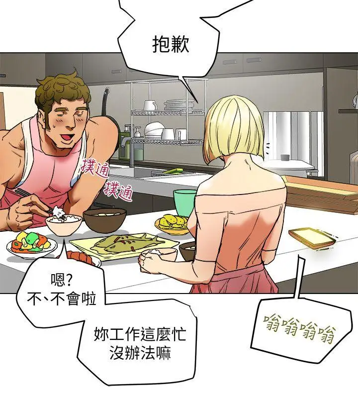 有夫同享第2话-全身开始出汗的时候