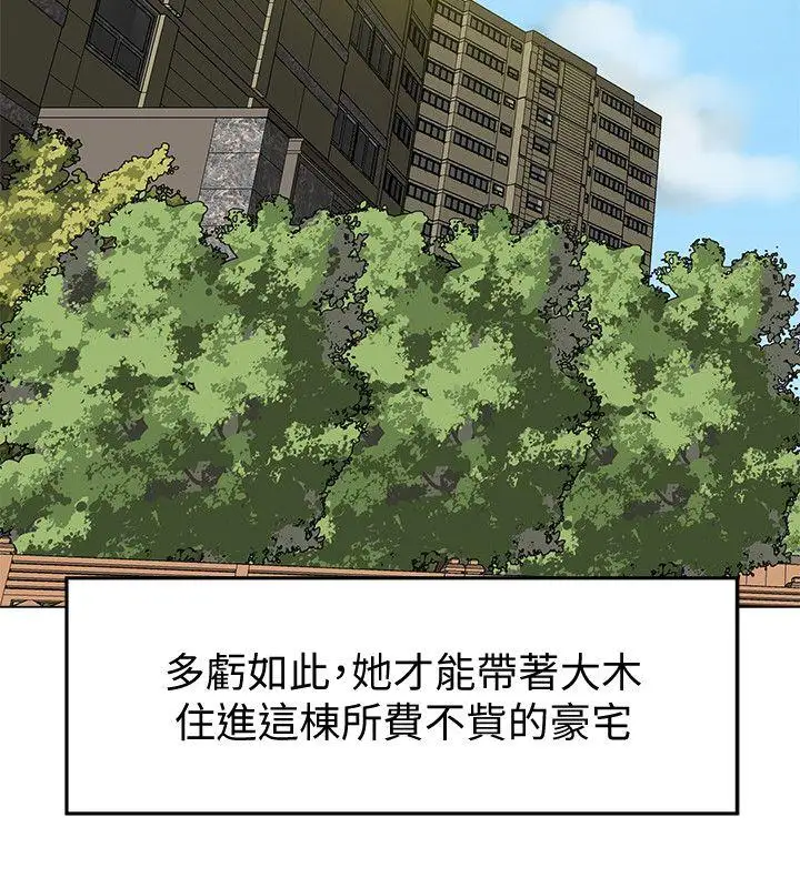 有夫同享第2话-全身开始出汗的时候